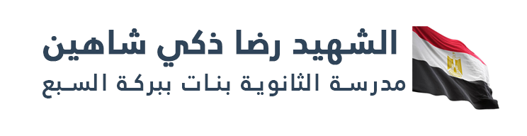 شعار المدرسة